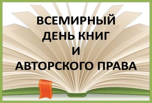 «Открывая книгу – открываю мир».