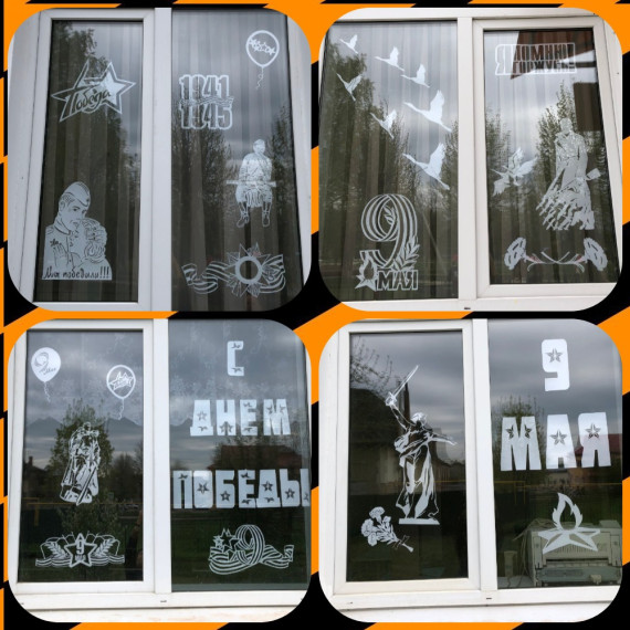 #ОкнаПобеды Учащиеся и сотрудники школы приняли участие в акции Окна Победы..