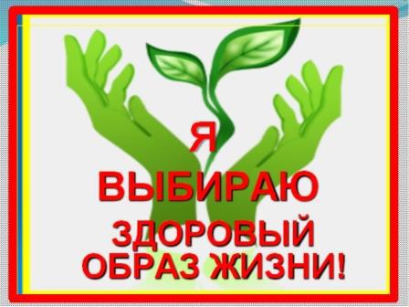 Южский район - за здоровый образ жизни!.