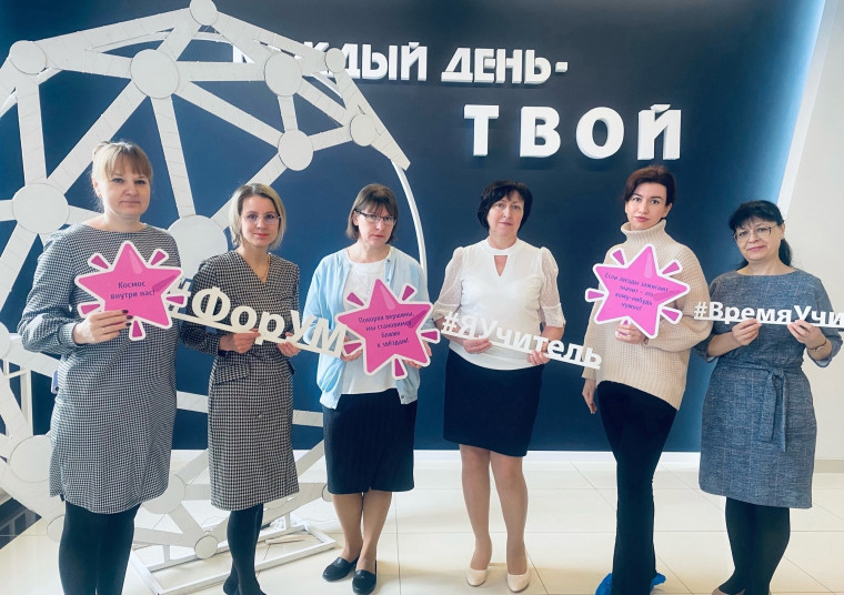 Форум классных руководителей..