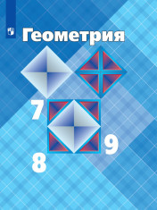 Геометрия