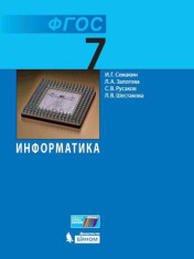 Информатика