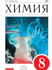 Химия