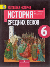 История средних веков