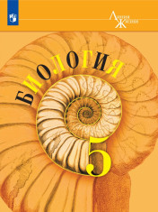 Биология