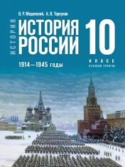 История России
